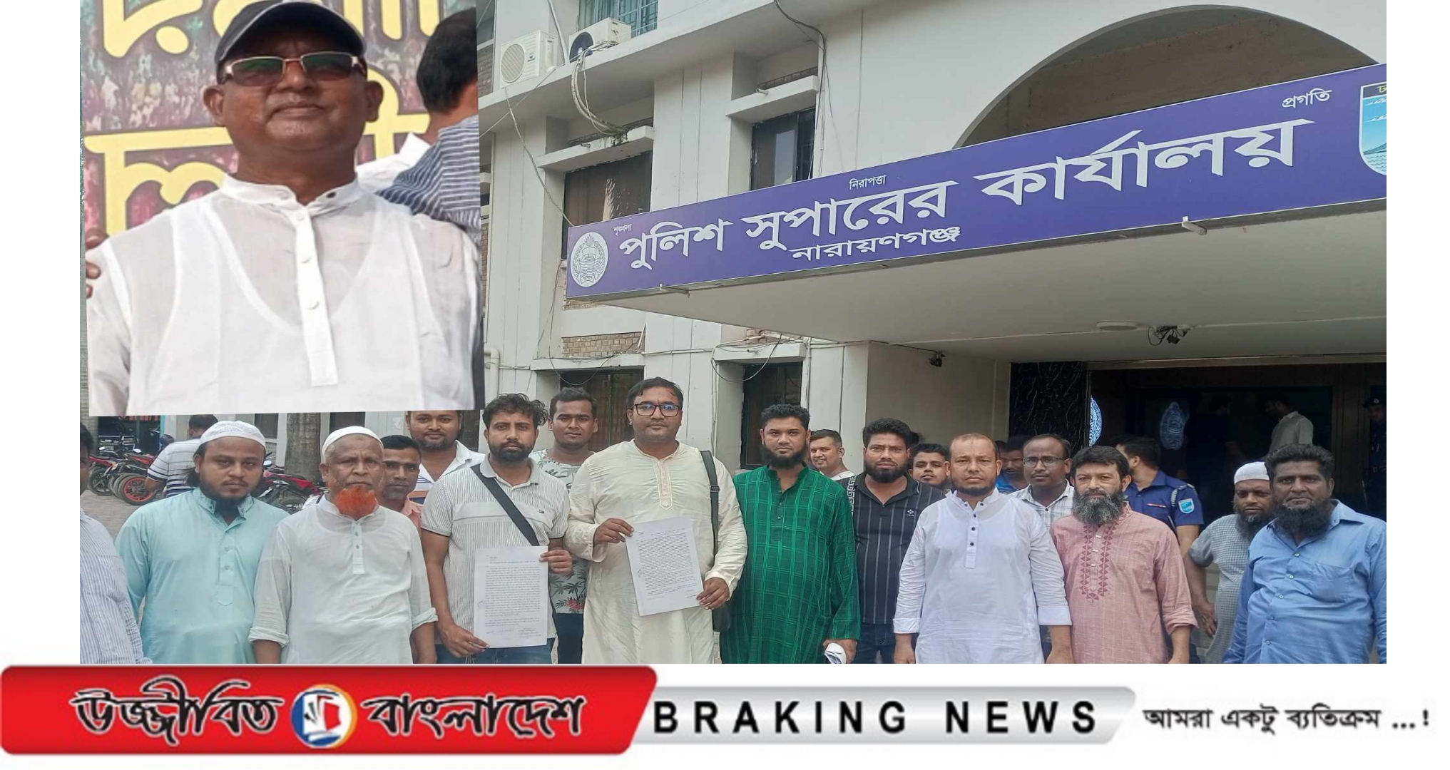 কুতুবপুরের ভূমিদস্যু,সন্ত্রাসী মাখন এর বিরুদ্ধে ডিসি এসপির বরাবর এলাকাবাসীর লিখিত অভিযোগ 